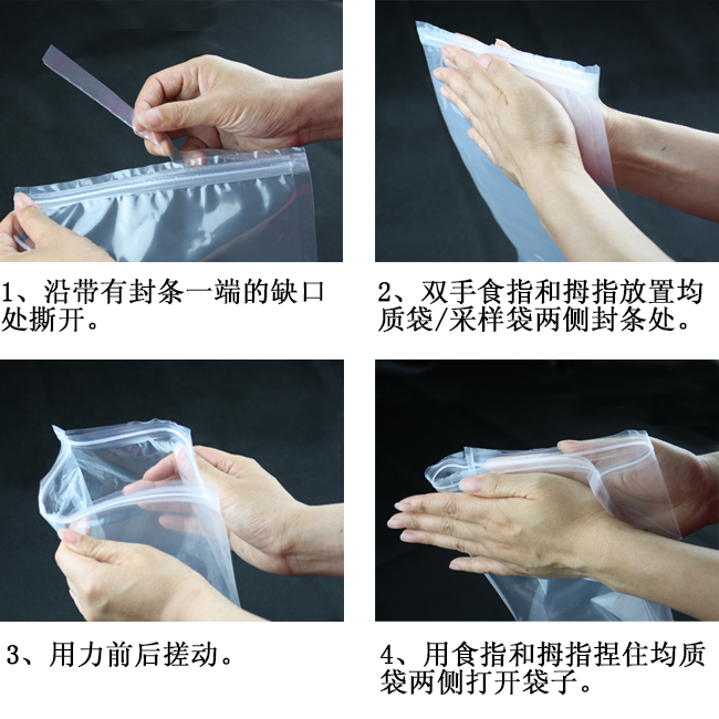 无菌采样袋/均质袋（32cm*20cm）（带压条）(带易撕线)用法