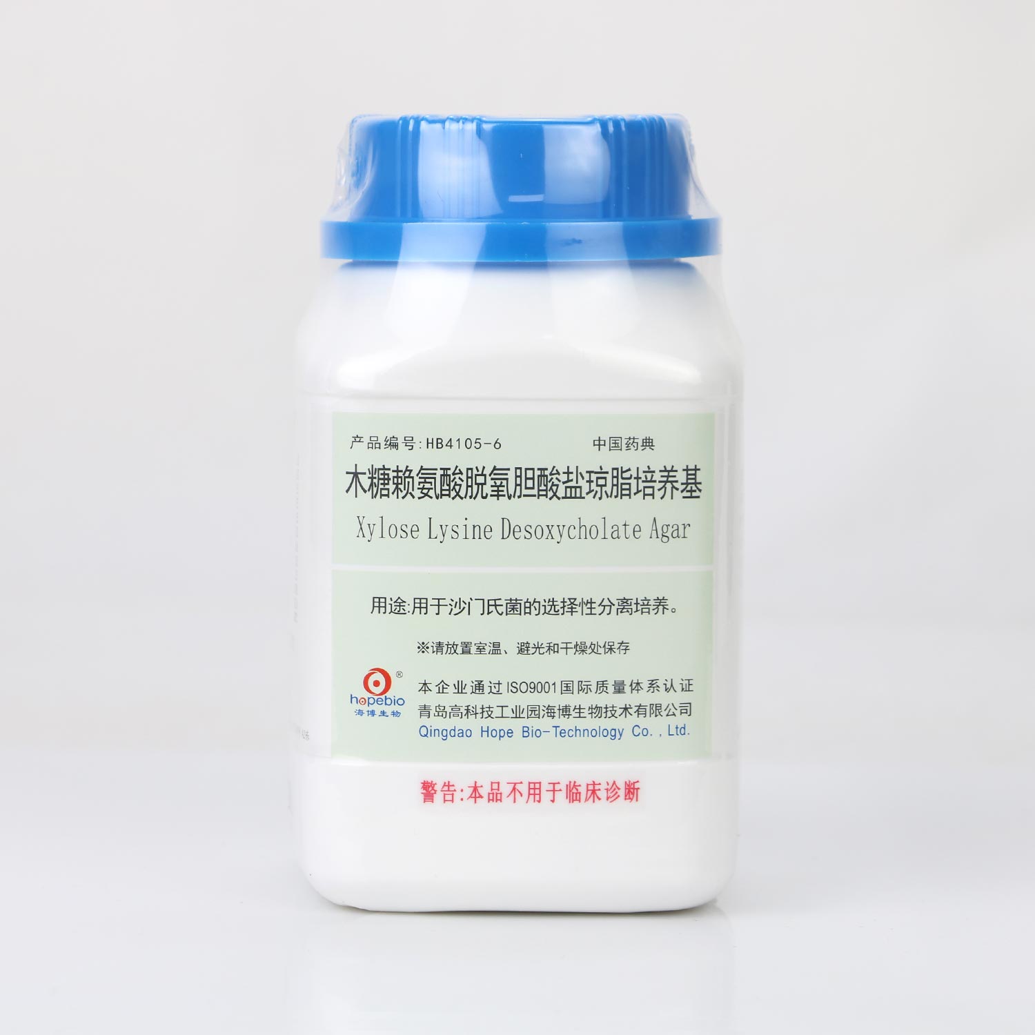 木糖赖氨酸脱氧胆酸盐(XLD)琼脂培养基（中国药典）