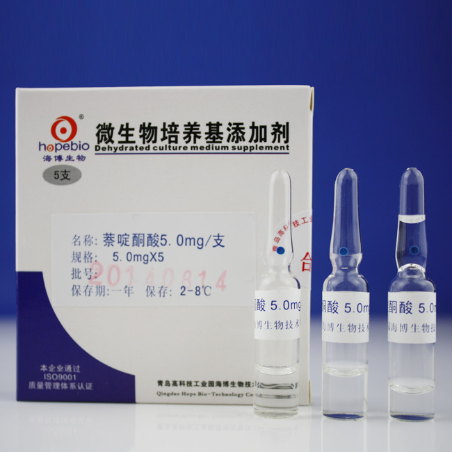 萘啶酮酸（5.0mg）