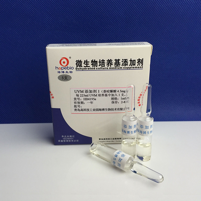 UVM添加剂1（萘啶酮酸4.5mg）配方