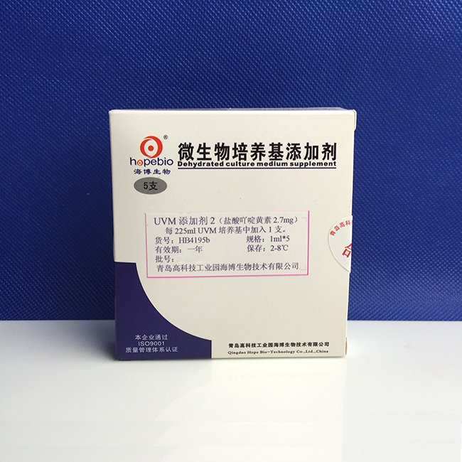 UVM添加剂2（盐酸吖啶黄素2.7mg）