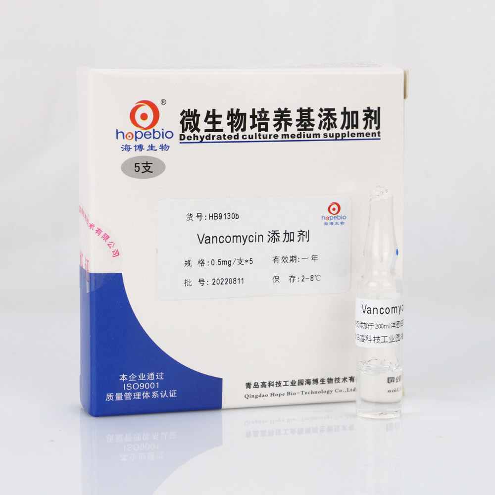 Vancomycin添加剂