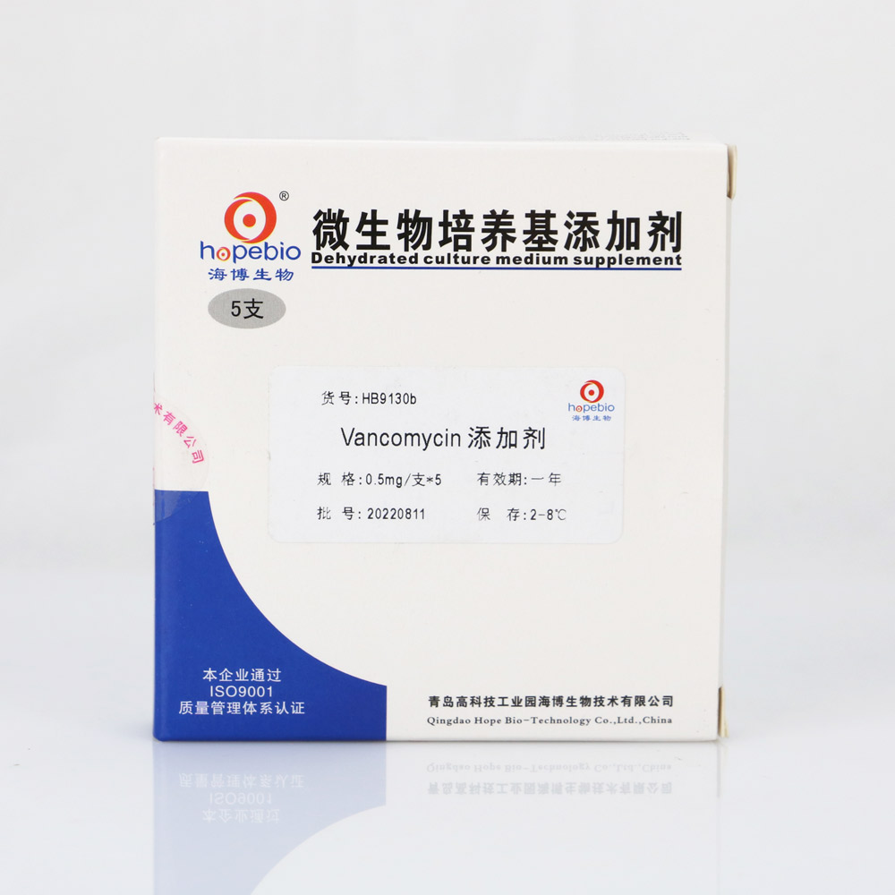 Vancomycin添加剂用法
