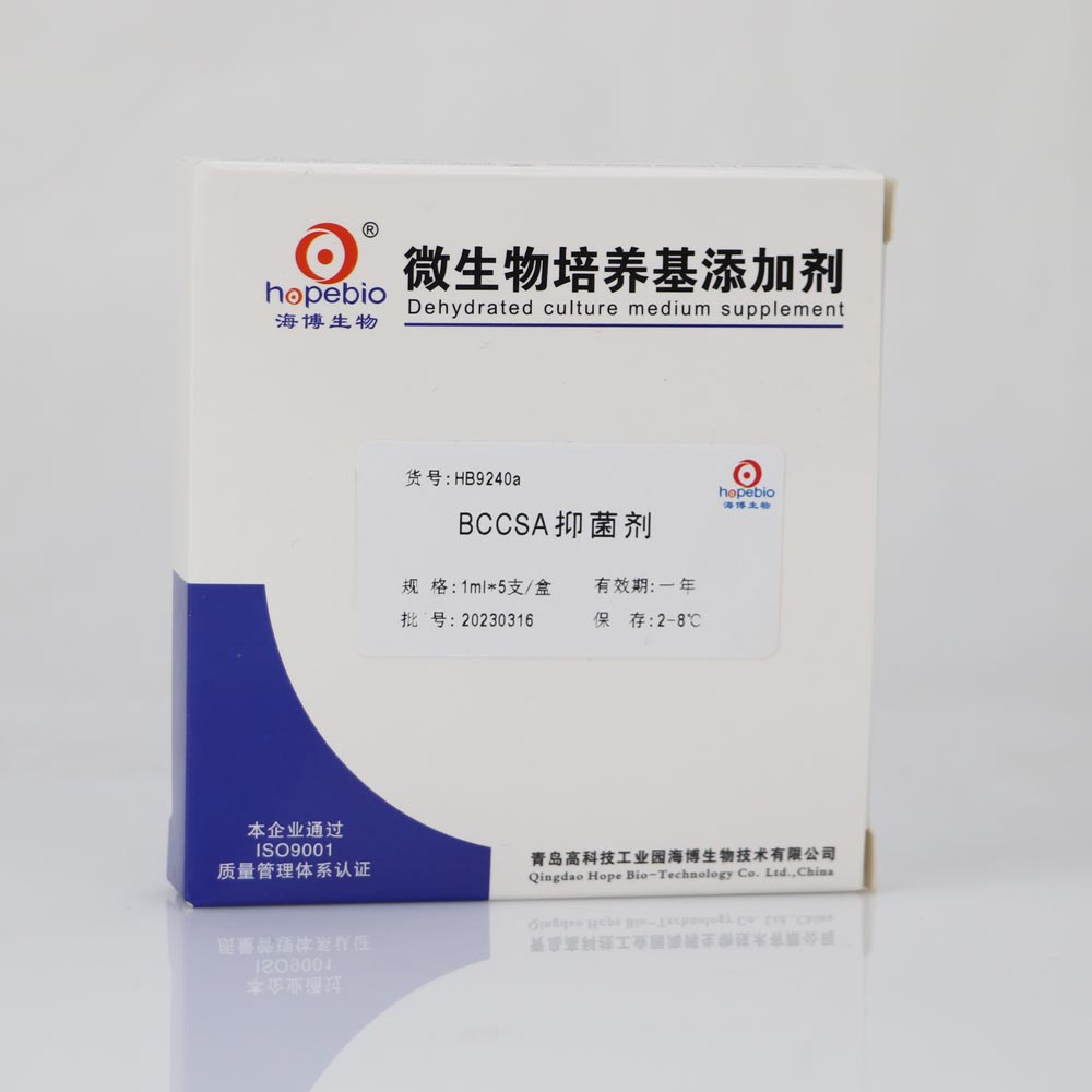 BCCSA抑菌剂(1ml*5)